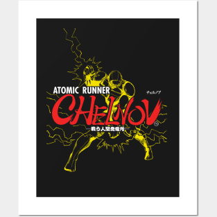 Atomic Runner Posters and Art